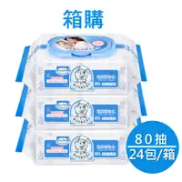 在飛比找蝦皮購物優惠-【箱購】Baan貝恩 - 嬰兒保養柔濕巾80抽 24包/箱