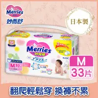 在飛比找PChome24h購物優惠-妙而舒 妙兒褲 M (箱購33片X6包)