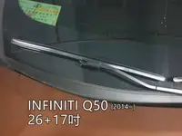 在飛比找樂天市場購物網優惠-INFINITI Q50 (2014~)26+17吋 汽車雨