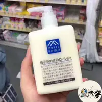 在飛比找蝦皮購物優惠-🥰日本 MATSUYAMA 松山油脂身體乳300ml 柚子香