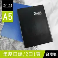 在飛比找蝦皮購物優惠-《樂樂鳥》珠友 BC-60357 2024年A5/25K年度