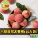 台灣鮮採水蜜桃1箱(10入裝/1.3公斤±10%/箱)
