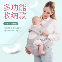 在飛比找蝦皮購物優惠-🎉🎉嬰兒多功能腰凳背帶背巾 橫抱前抱嬰兒背帶背巾嬰兒背帶腰凳