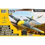 飛恩模型 歐蘭斯 VOLANTEXRC BF-109 RTF版