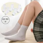 (5雙一組) 白色襪子 超薄純白學生襪 透氣短襪 學生襪 橘魔法 現貨 男童 女童 短襪 素色