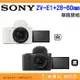 送註冊禮 SONY ZV-E1 28-60mm 全片幅數位單眼相機 kit 單鏡組 台灣索尼公司貨 ZVE1 Vlog 錄影