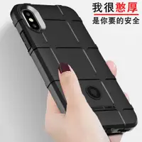 在飛比找ETMall東森購物網優惠-蘋果XsMax手機殼Xr硅膠套xs磨砂iPhone7/8Pl