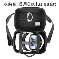 在飛比找Yahoo!奇摩拍賣優惠-眾誠優品 收納包適用Oculus quest2精英頭盔bob