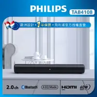 在飛比找樂天市場購物網優惠-Philips 飛利浦 藍牙聲霸Soundbar TAB41