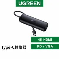 在飛比找蝦皮商城優惠-【綠聯】USB-C/Type-C 轉 4K HDMI+DP/