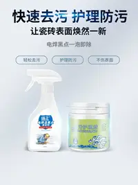 在飛比找樂天市場購物網優惠-優樂悅~盾王瓷磚電焊渣黑點清潔劑玻璃去除電焊點地板蠟拋光防污