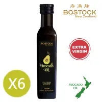 在飛比找momo購物網優惠-【壽滿趣- Bostock】紐西蘭頂級冷壓初榨酪梨油(250