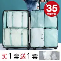 在飛比找樂天市場購物網優惠-旅行收納包套裝行李箱衣服收納袋整理袋便攜內衣鞋旅游分裝包防水