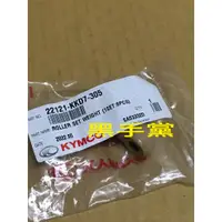 在飛比找蝦皮購物優惠-黑手黨 光陽原廠普利珠 KKD7 14克 普利珠 G5 超5