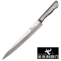 在飛比找PChome24h購物優惠-金門【金永利鋼刀】D1-9鋼柄生魚片刀(大)