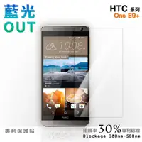 在飛比找蝦皮商城優惠-【膜力威】專利抗藍光保護貼｜HTC One E9+ 適用