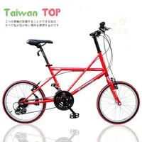 在飛比找松果購物優惠-ISHOW網 Taiwan TOP SHIMANO 20吋2