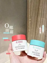 在飛比找Yahoo!奇摩拍賣優惠-保稅 my clarins 小嬌韻詩O椰面霜/睡眠面膜全日水