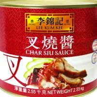 在飛比找蝦皮購物優惠-李錦記叉燒醬2.55kg