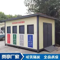 在飛比找樂天市場購物網優惠-戶外公園景區智能垃圾房景區垃圾收集房垃圾分類屋回收投放站垃圾