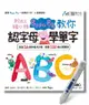 粉紅豬小妹教你認字母學單字+LiveABC智慧點讀筆鋰電池版-16G