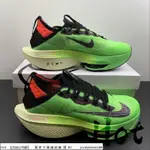 HOT NIKE ZOOM ALPHAFLY NEXT% 黑青綠 針織 透氣 氣墊 緩震 慢跑鞋 DV9422-700