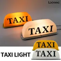 在飛比找蝦皮商城優惠-洛陽牡丹 的士車頂燈磁吸固定拉活燈taxi車燈12V計程車頂