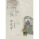 余光中詩畫集 (電子書)