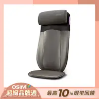 在飛比找蝦皮商城優惠-OSIM 智能背樂樂2 OS-290S 按摩背墊/按摩椅墊/