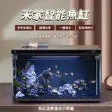 在飛比找遠傳friDay購物優惠-米家智能魚缸 20L 小米魚缸 水族箱 循環魚缸 免換水 生