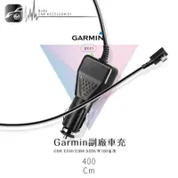 在飛比找樂天市場購物網優惠-【299超取免運】9Y41【Garmin 副廠車充】行車記錄