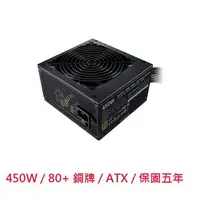 在飛比找樂天市場購物網優惠-Cooler Master 酷碼 MWE450 BRONZE