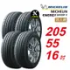 【Michelin 米其林】ENERGY SAVER 4 省油耐磨輪胎 205/55/16 4入組-(送免費安裝)