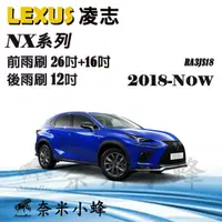 在飛比找樂天市場購物網優惠-LEXUS凌志 NX/NX200/NX300 2018-NO