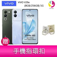 在飛比找Yahoo!奇摩拍賣優惠-分期0利率 VIVO V29e (8GB/256GB) 5G