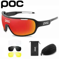 在飛比找蝦皮購物優惠-POC DO BLADE 4鏡片套裝 全框騎行眼鏡運動戶外自