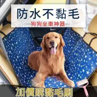 在飛比找蝦皮購物優惠-寵物車用坐墊 貓犬寵物汽車後排車載墊 防髒 防潑水墊雙座車墊