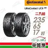 在飛比找遠傳friDay購物優惠-【Continental 馬牌】UltraContact U