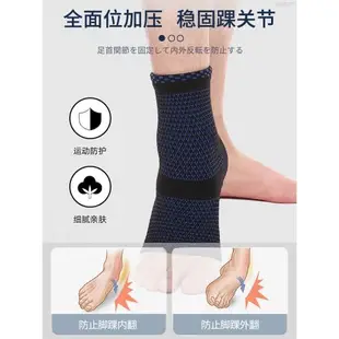 日本護腳踝套護踝防崴腳專業扭傷護具護裸腳踝護套腳腕腕關節保暖