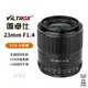 【Viltrox 唯卓仕】23mm F1.4 Canon EOS M 自動人像鏡頭 黑色 APS-C 微單眼鏡頭 23