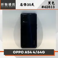 在飛比找Yahoo!奇摩拍賣優惠-【➶炘馳通訊 】OPPO A54 4G/64G 黑色 二手機