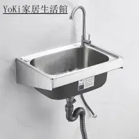 在飛比找蝦皮購物優惠-YoKi-不鏽鋼水槽 洗碗槽 水槽 洗碗 洗手槽 不銹鋼水槽