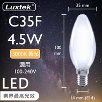 【LUXTEK】LED燈絲燈泡 蠟燭型 4.5W E14 霧面 全電壓 黃光 5入（C35）