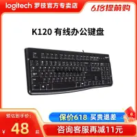 在飛比找露天拍賣優惠-羅技K120有線鍵盤MK120鍵盤鼠標鍵鼠套裝USB接口辦公