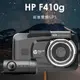【真黃金眼】HP 惠普 F410G GPS測速 前雙錄影行車紀錄器