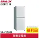 福利品 SANLUX 台灣三洋 156L 變頻雙門下冷凍電冰箱 SR-V150BF(A) (領劵93折)