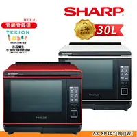 在飛比找樂天市場購物網優惠-【SHARP 夏普】 AX-XP10T Healsio炙燒旗