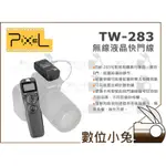 數位小兔【PIXEL TW-283 SONY S1 無線液晶快門線】定時 遙控器 A900 A33 A55 A77