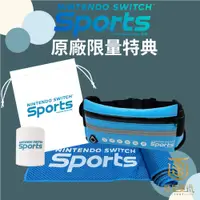 在飛比找蝦皮商城優惠-NS Switch 任天堂 特典 運動 SPORTS 限量 