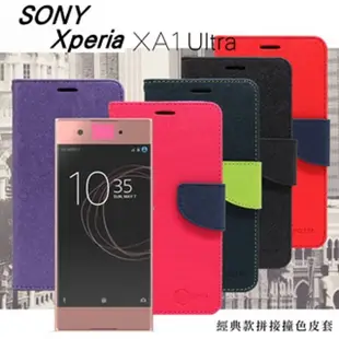 Sony Xperia XA1 Ultra 經典書本雙色磁釦側掀皮套 尚美系列